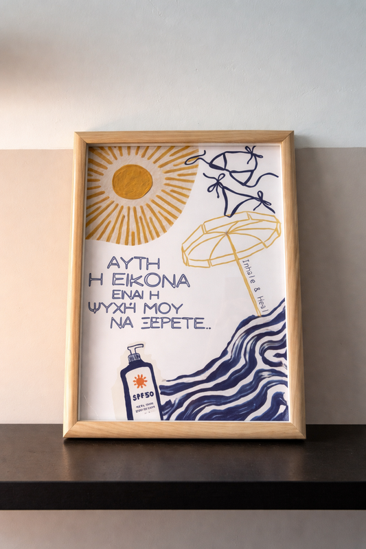 Art Posters · Summer stories